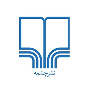 لوگو کد تخفیف نشر چشمه